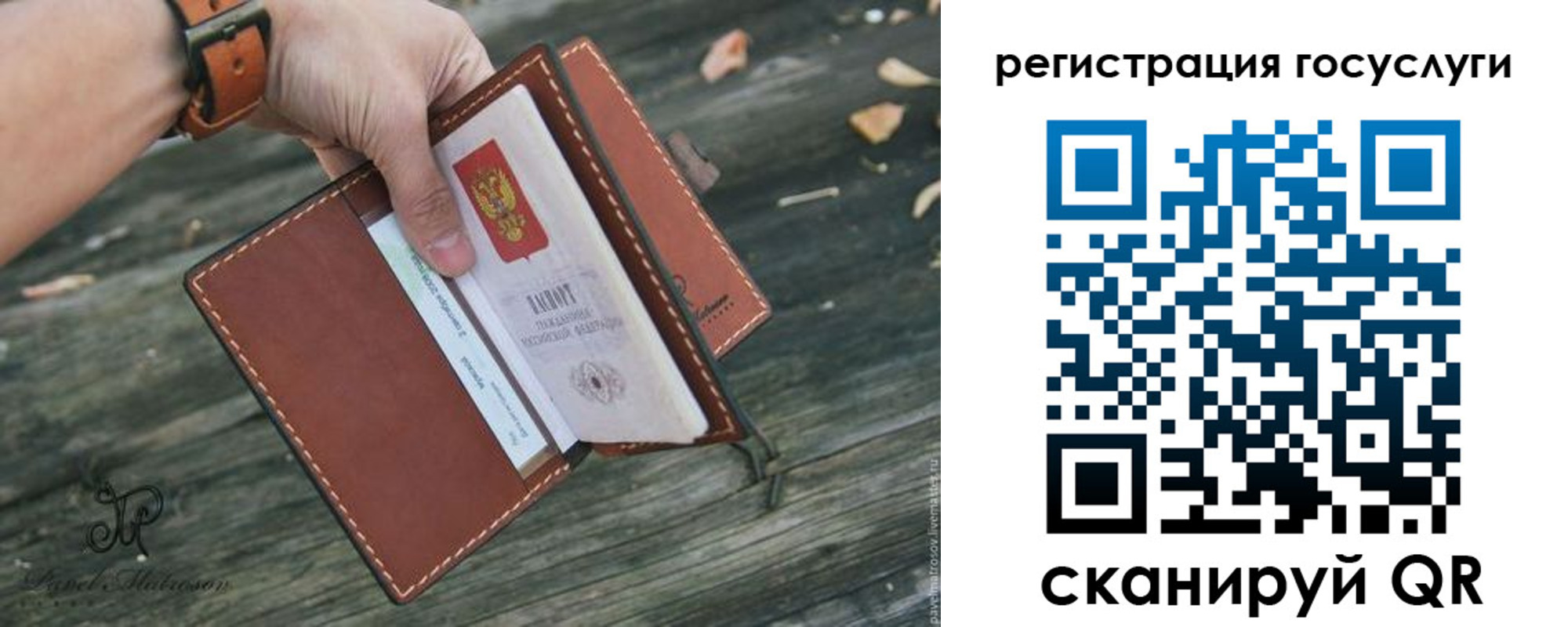 временная регистрация купить в Котово