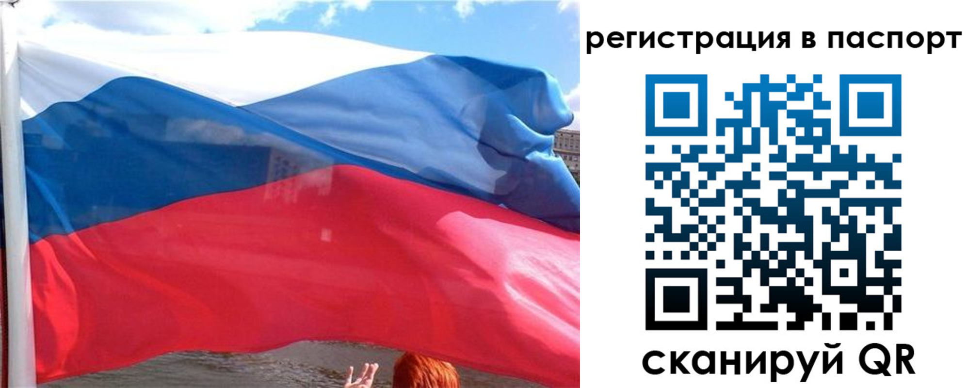 временная регистрация законно в Котово