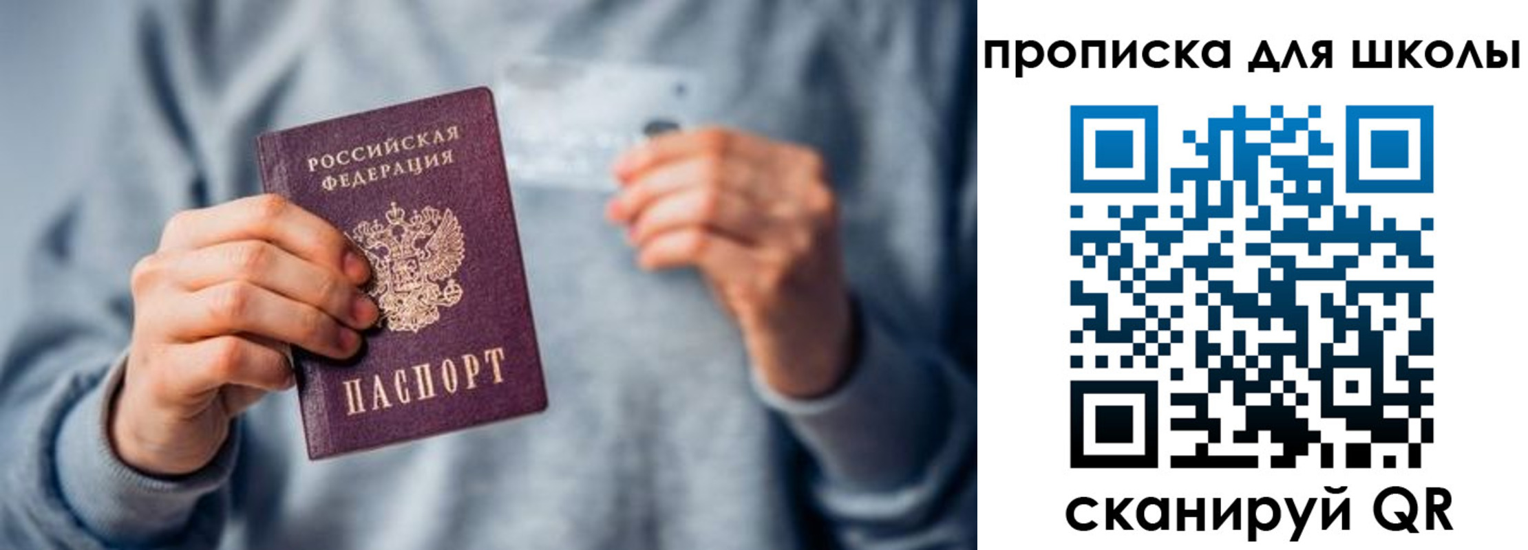 временная регистрация для всех в Котово