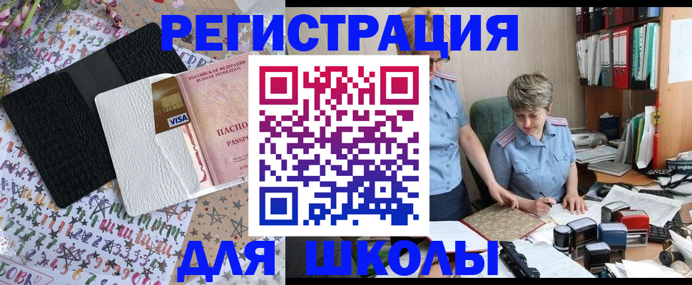прописка паспорт в Котово