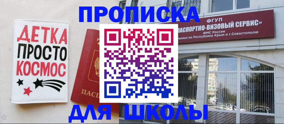 регистрация для дет. сада в Котово