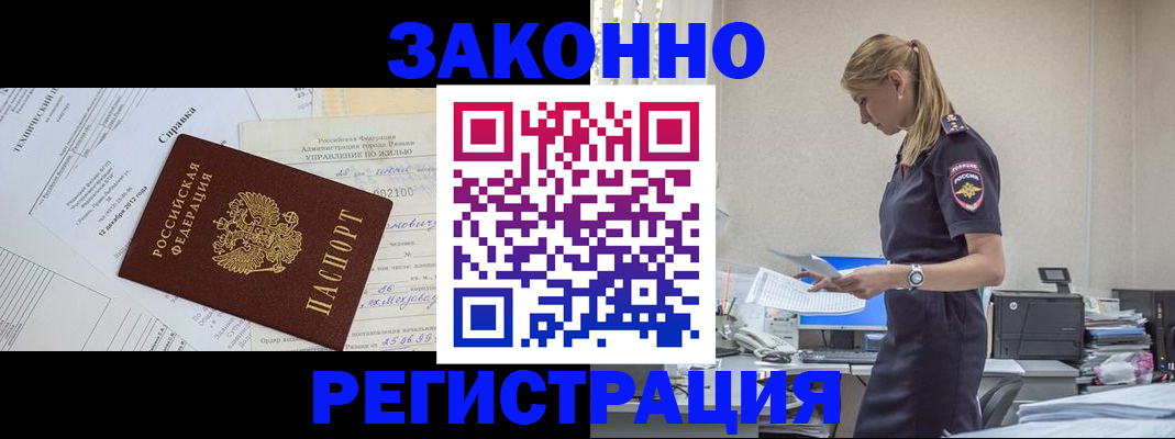 прописка иностранных граждан в Котово
